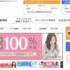 アクセストレード