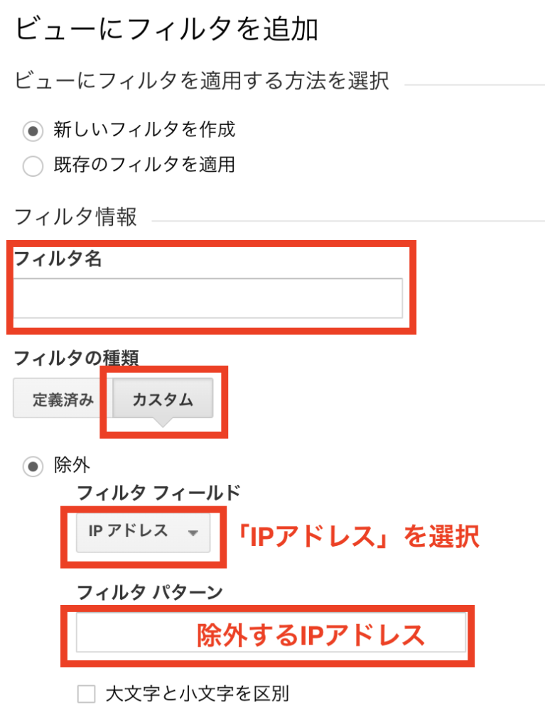 IPアドレスのフィルタの設定方法