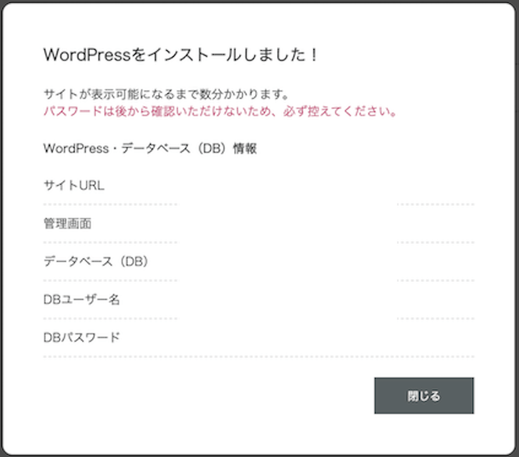 WordPressをインストールしましたの写真