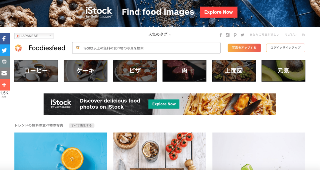 Foodiesfeedの写真